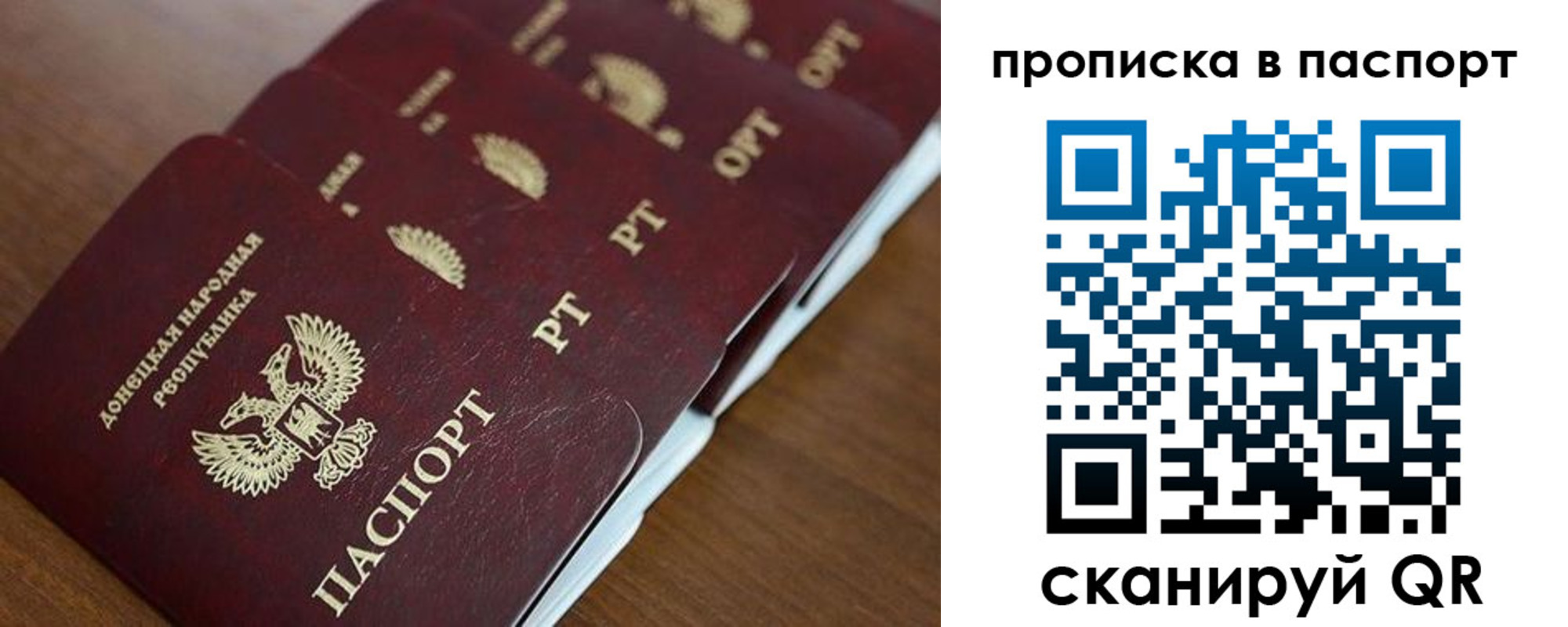 прописка паспорт в Юрьев-Польском